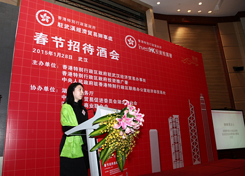 駐武漢辦主任致辭