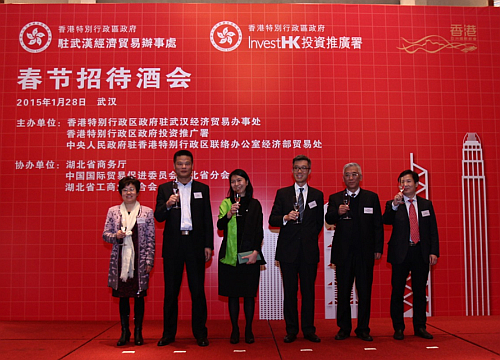 祝酒儀式主禮嘉賓（左起：湖北省工商聯副主席、省人大常委羅昌蘭女士；湖北省商務廳副廳長袁亞杰先生；駐武漢辦主任；投資推廣署助理署長；貿促會湖北省分會副會長孫延斌先生；中聯辦經濟部貿易處處長王正旺先生）