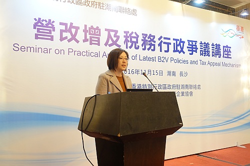 駐湖南聯絡處主任致辭