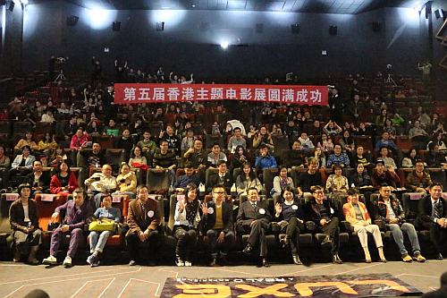 《黑白交間　迷蹤英雄》第五屆香港主題電影展 – 武漢站揭幕3