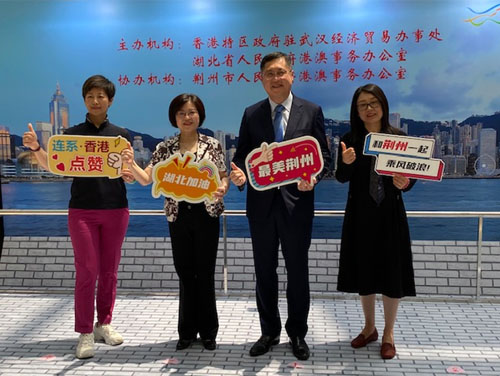 驻武汉办主任郭伟勋(右二)、荆州市政协副主席万江平(左二)、湖北省人民政府港澳办公室二级巡视员禇翠华(右一)及香港湖北社团总会常务理事王卓娅(左一)出席图片展开幕式。