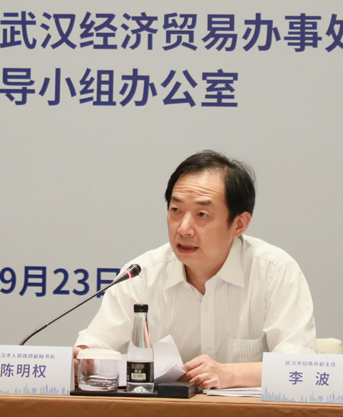 武漢市人民政府副秘書長陳明權致辭