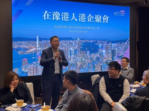 驻武汉办主任郭伟勋与在豫港人聚会