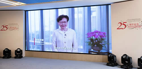 图一：行政长官林郑月娥视频致辞