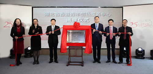 图三：驻武汉办主任郭伟勋（右三）、湖北省香港商会会长林华     （右二）、香港贸易发展局华中代表梁君豪（右一）、湖北省政协副主席张维国（左三）、湖北省政协港澳台侨和外事委员会主任胡礼鸣（左二）、湖北省人民政府港澳事务办公室主任章笑梅（左一）共同为   「港创汇」揭牌