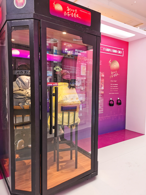 巡回展互动体验区