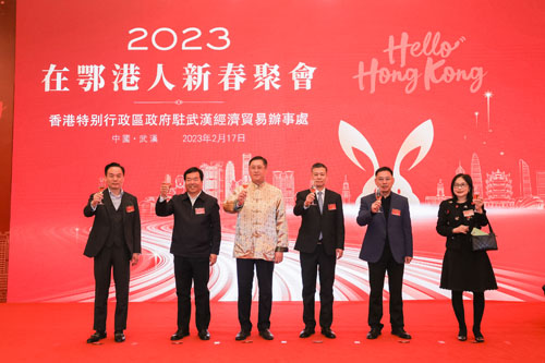 駐武漢辦主任郭偉勳（左三）、湖北省委統戰部副部長雷邦貴（左二）、湖北省政協港澳台僑和外事委員會主任秦宇（右三）、湖北省人民政府港澳事務辦公室副主任陳漢華（右二）、駐武漢辦副主任嚴謝嘉莉（右一）、副主任鄺偉成（左一）舉杯祝酒