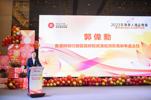 驻武汉办主任郭伟勋致辞