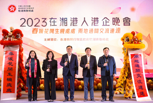 驻武汉办主任郭伟勋(中)、湖南省港澳事务办公室副主任（一级巡视员）吴宜彪(右一)、驻湖南联络处主任廖凤娴(左一)、湖南省政协港澳台侨和外事委员会驻会副主任李戈敏(右二) 、湖南省委统战部二级巡视员刘丽辉(左二)举杯祝酒