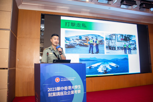 香港海關訓練及發展科高級督察林怡光演講