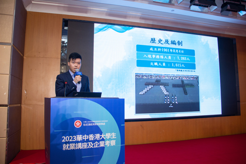 駐武漢辦入境事務主任張成浩演講