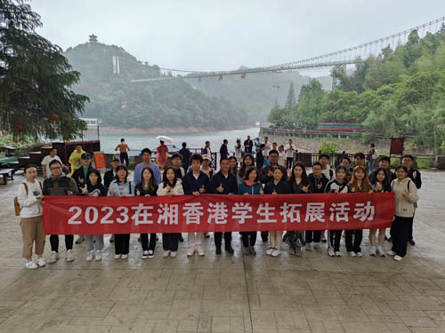 廖凤娴主任(右八)、长沙市港澳办港澳处处长吴沙(右七) 、长沙市青年联合会代表与参加「2023在湘香港学生拓展活动」的学生合照