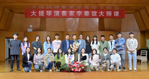 李垂谊(后排左七)与湖南师范大学音乐系的学生进行了大师课活动，驻湖南联络处副主任卢伟伦(后排左八)出席支持