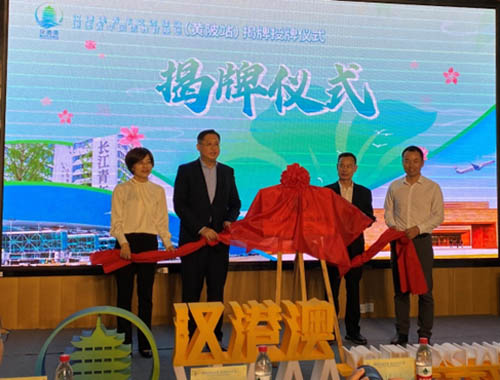 郭伟勋(左二)、赵学龙(右二) 、雷静(左一)、张国金(右一)为交流驿站揭牌