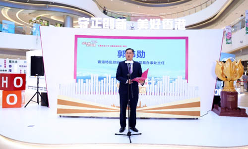 驻武汉办主任郭伟勋致辞