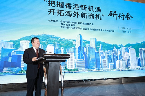 河南省商務廳副廳長致辭