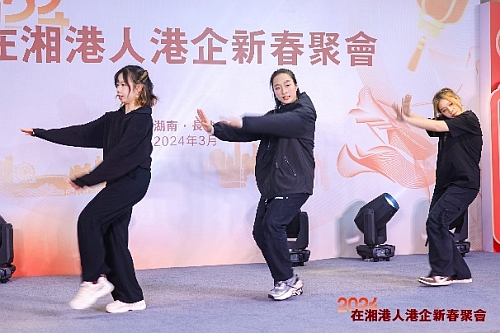 湖南師範大學香港學生舞蹈表演