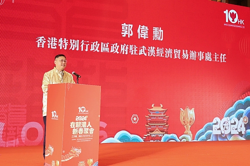 驻武汉办主任郭伟勋致辞