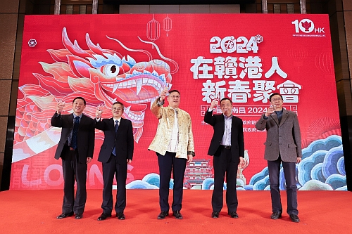 驻武汉办主任郭伟勋（中）、江西省人民政府港澳事务办公室主任范勇（左二）、江西省委统战部副部长、省政府侨办主任张继钦（右二）、江西省工商联副主席邹常军（右一）及江西省商务厅二级巡视员邓海平（左一）一同举杯祝酒