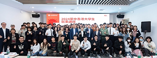 武漢主會場嘉賓與香港同學合影