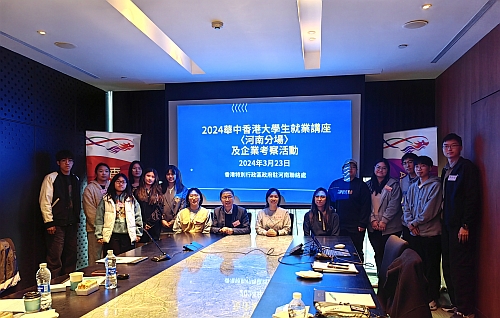 河南分會場香港同學合影