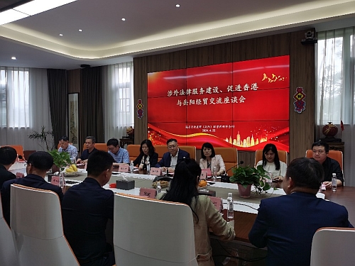 郭主任一行考察一家湘港澳三地联营律师事务所并参加座谈