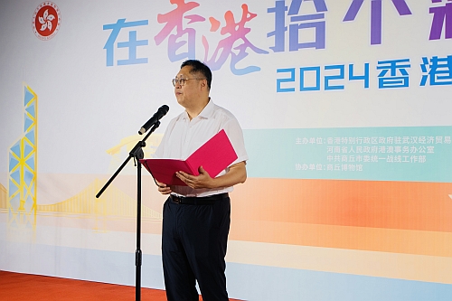 驻武汉办主任郭伟勋致欢迎辞