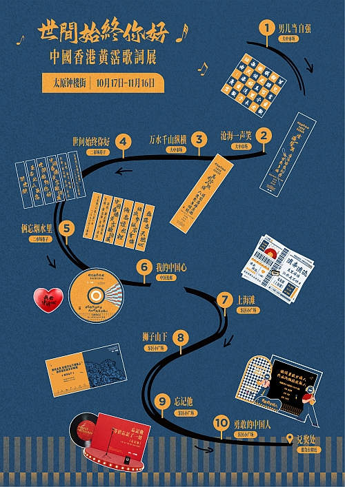 郭主任的打卡寶藏路線