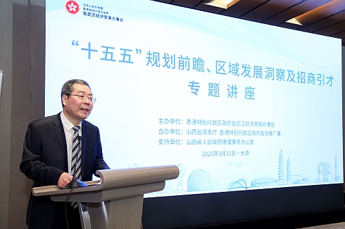 山西省商务厅副厅长李国荣先生致辞