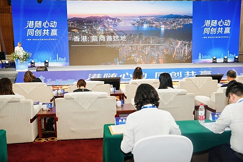 文化旅游及体育局副局长刘震为香港做专场推介