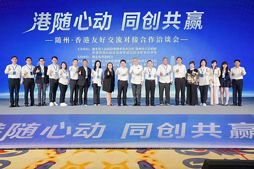 随州市委书记马泽江（中）与驻武汉办主任蔡敏君（左九）、文化旅游及体育局副局长刘震（右九）、香港中华总商会副会长、香港中华出入口商会荣誉会长张学修（右八）及香港企业家和青年代表们共同参加活动