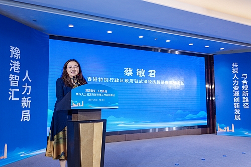 驻武汉办主任蔡敏君致辞