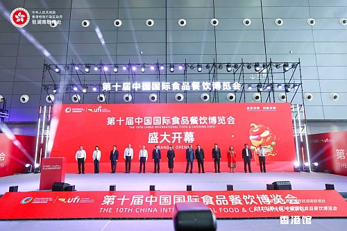 驻武汉办主任蔡敏君（右三）主礼「第十届中国国际食品餐饮博览会」开幕仪式