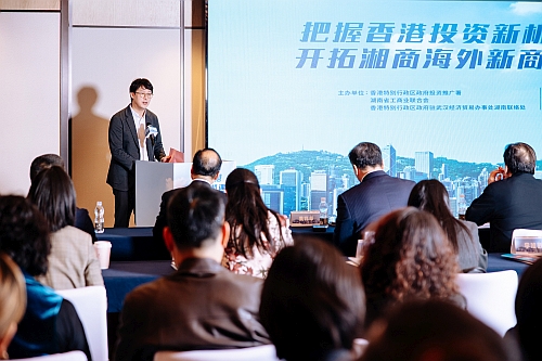 香港特區政府投資推廣署華中區域負責人周宜凱致辭