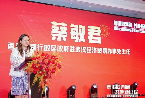 駐武漢辦蔡主任致辭