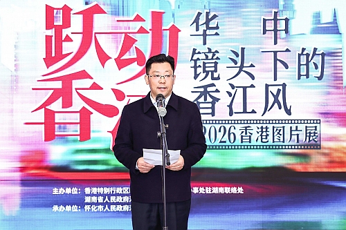 怀化市委副书记、市委政法委书记贺遵庆致辞