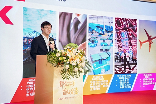 投资署华中投资推广总监周宜凯演讲