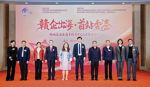 驻武汉办主任蔡敏君(左五)、投资署华中投资推广总监周宜凯(右五)与港澳办副主任胡志扬(左四)、发改委副主任张俊(右四)、国资委副主任张骅(左三)、工信厅二级巡视员陈松青(右三)、商务厅二级巡视员杨铮(左二)、贸发局华中代表吴潇潇（右二）、江西一脉阳光集团股份有限公司海外事业部销售副总监梁芸（左一）、前香港教育局课程主任陈兆铿（右一）合影