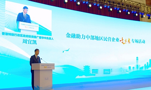 香港特区政府驻武汉经济贸易办事处投资推广总监周宜凯致辞