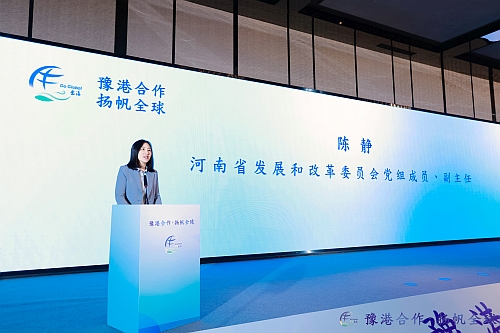 河南省发改委党组成员、副主任陈静致欢迎辞