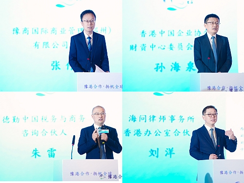 嘉宾分享