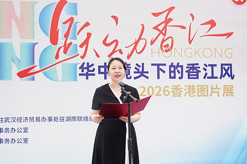 湖南省港澳办二级巡视员李蕙男致辞