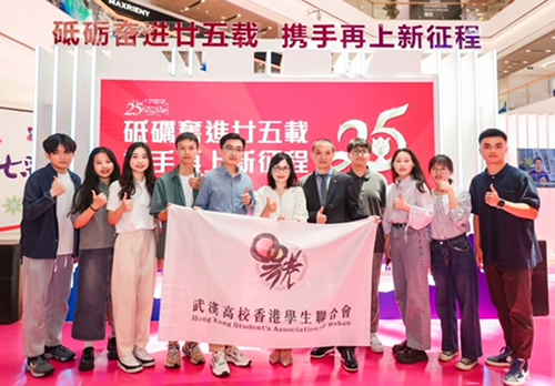 在鄂的本地及香港學生參觀展覽