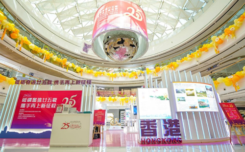 「庆祝香港特区回归祖国 25周年的展览」在山西省太原市举行。 