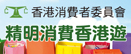 精明消費香港遊