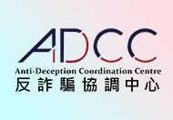 Anti-Deception Coordination Centre This link will open in a new window