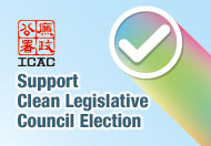 Support Clean Legislative Council Election This link will open in a new window