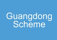 Guangdong Scheme This link will open in a new window