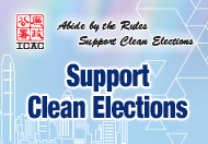 Support Clean Elections This link will open in a new window