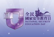 National Security Education Day This link will open in a new window